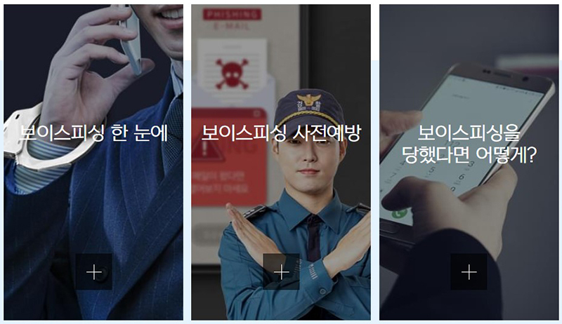 추석 때 문자사기·메신저 피싱 등 조심…의심되면 ‘112’ 신고